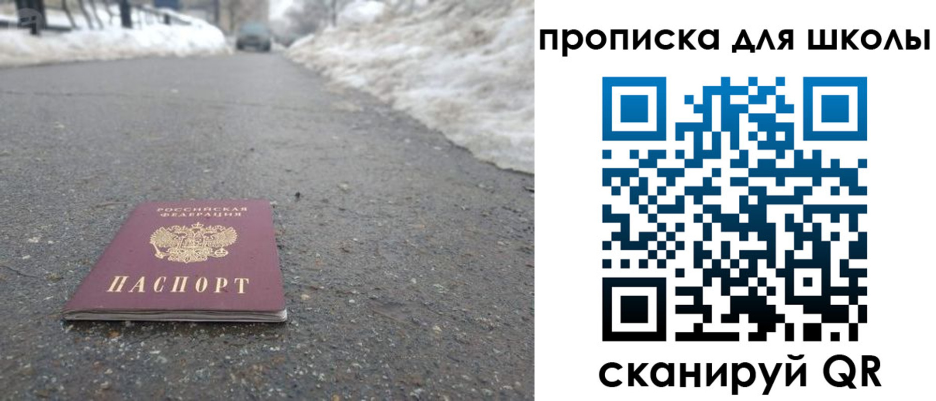 прописка для школы в Тамбовской области