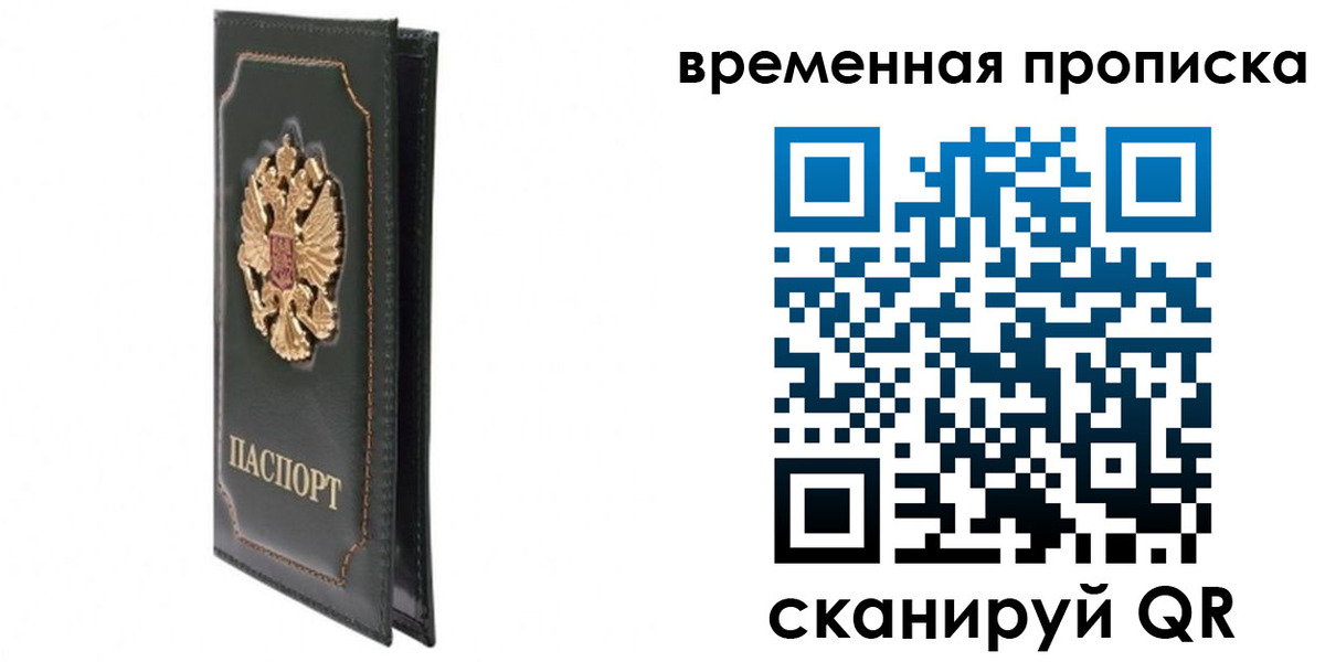 временная регистрация госуслуги в Тамбовской области
