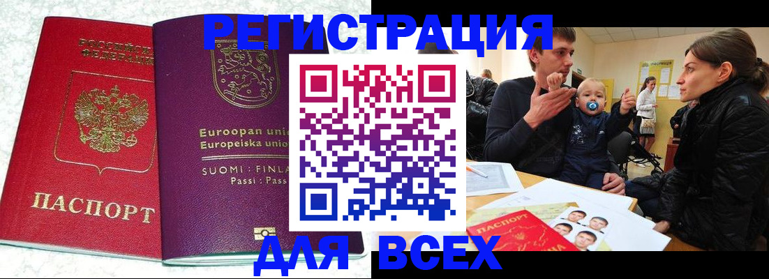 прописка для школы в Тамбовской области